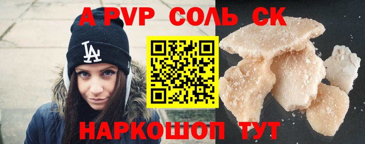 A-PVP Crystall Петрозаводск