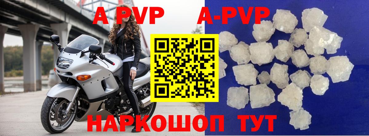 Alpha PVP кристаллы  APVP кристаллы  Вход с VPN  где можно купить   Петрозаводск  APVP 