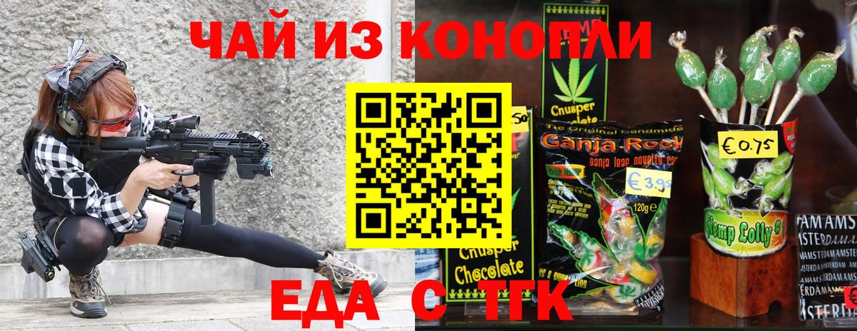 Петрозаводск  Canna-Cookies конопля  Вход с VPN 