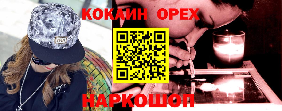 COCAIN 97% Петрозаводск
