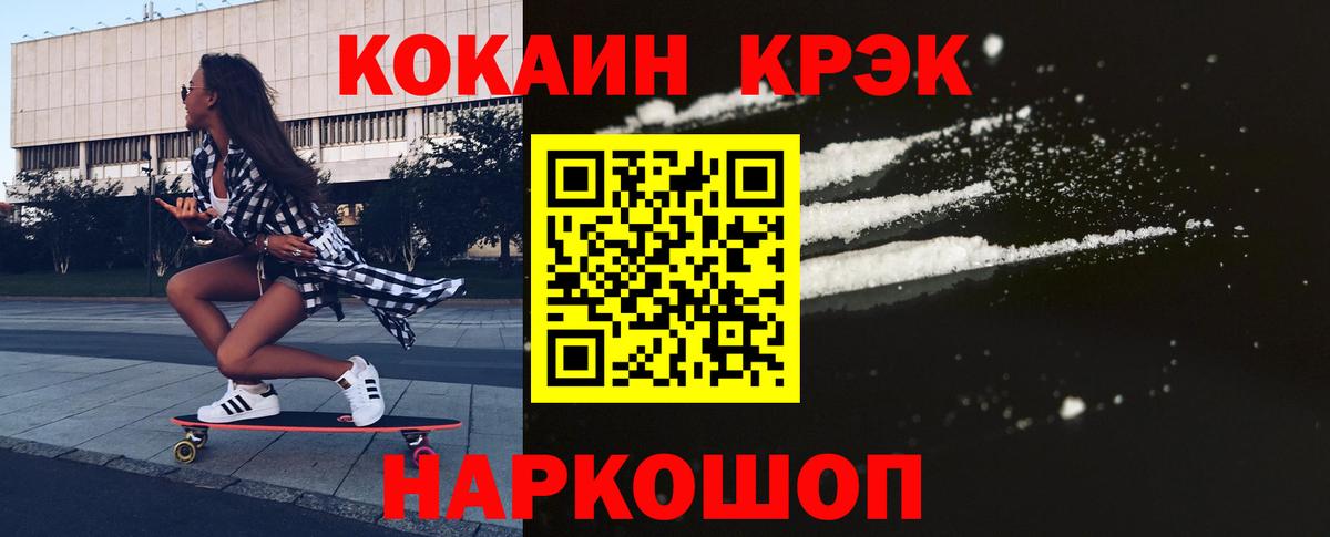 COCAIN Эквадор  Cocaine 99%  Петрозаводск  Вход с VPN 