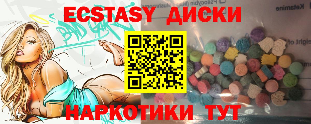 Экстази  Ecstasy mix  Вход с VPN  Ecstasy 280 MDMA  Петрозаводск 