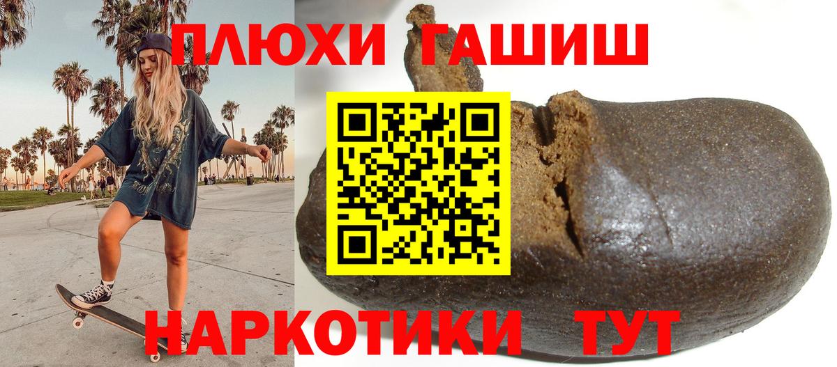 ГАШИШ хэш  ГАШ Cannabis  Петрозаводск  Вход с VPN 