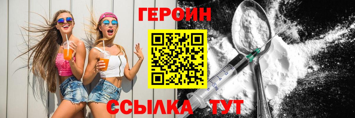 Героин  Вход с VPN  Петрозаводск  ГЕРОИН афганец 