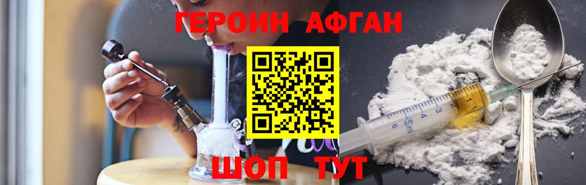ГЕРОИН хмурый Петрозаводск