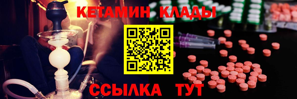 Кетамин ketamine Петрозаводск