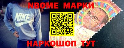 марки nbome Татарск