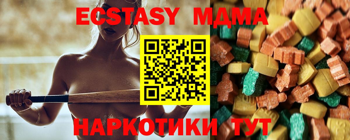 Петрозаводск  MDMA Molly  Вход с VPN  МДМА VHQ 