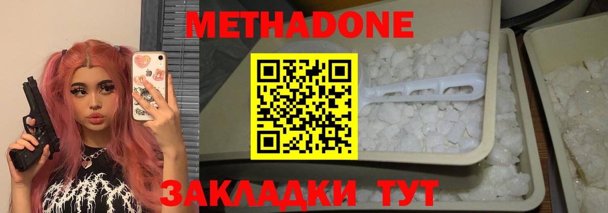 МЕТАДОН VHQ  Вход с VPN    tor  Петрозаводск 