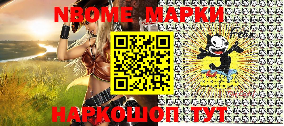 Марки 25I-NBOMe 1,8мг Петрозаводск